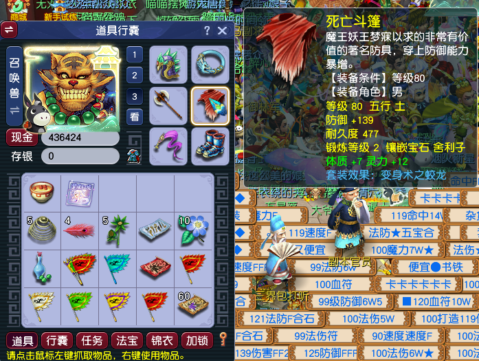 CWFYXZH40184梦幻西游畅玩服账号详情图4