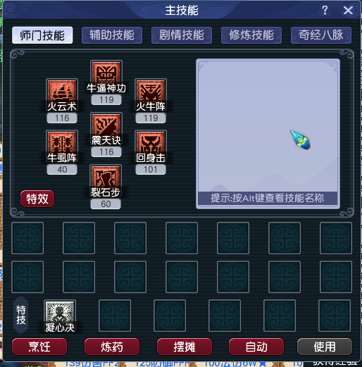 CWFYXZH40184梦幻西游畅玩服账号详情图7