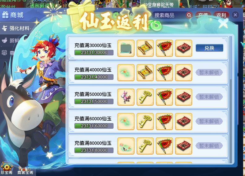 CWFYXZH40184梦幻西游畅玩服账号详情图13