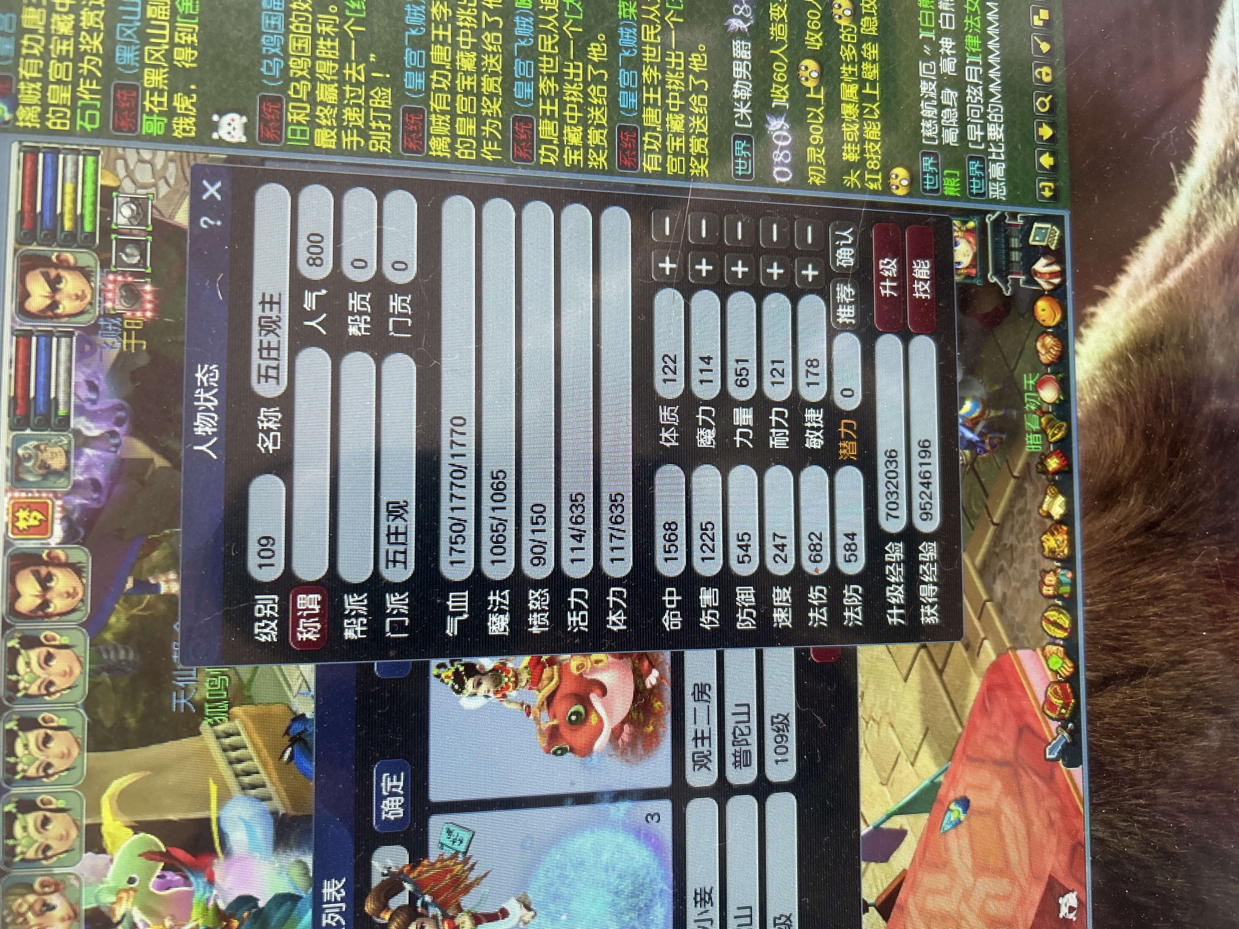 CWFYXZH40194梦幻西游畅玩服账号详情图2