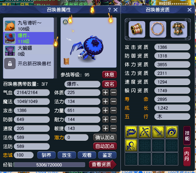 CWFYXZH40184梦幻西游畅玩服账号详情图12