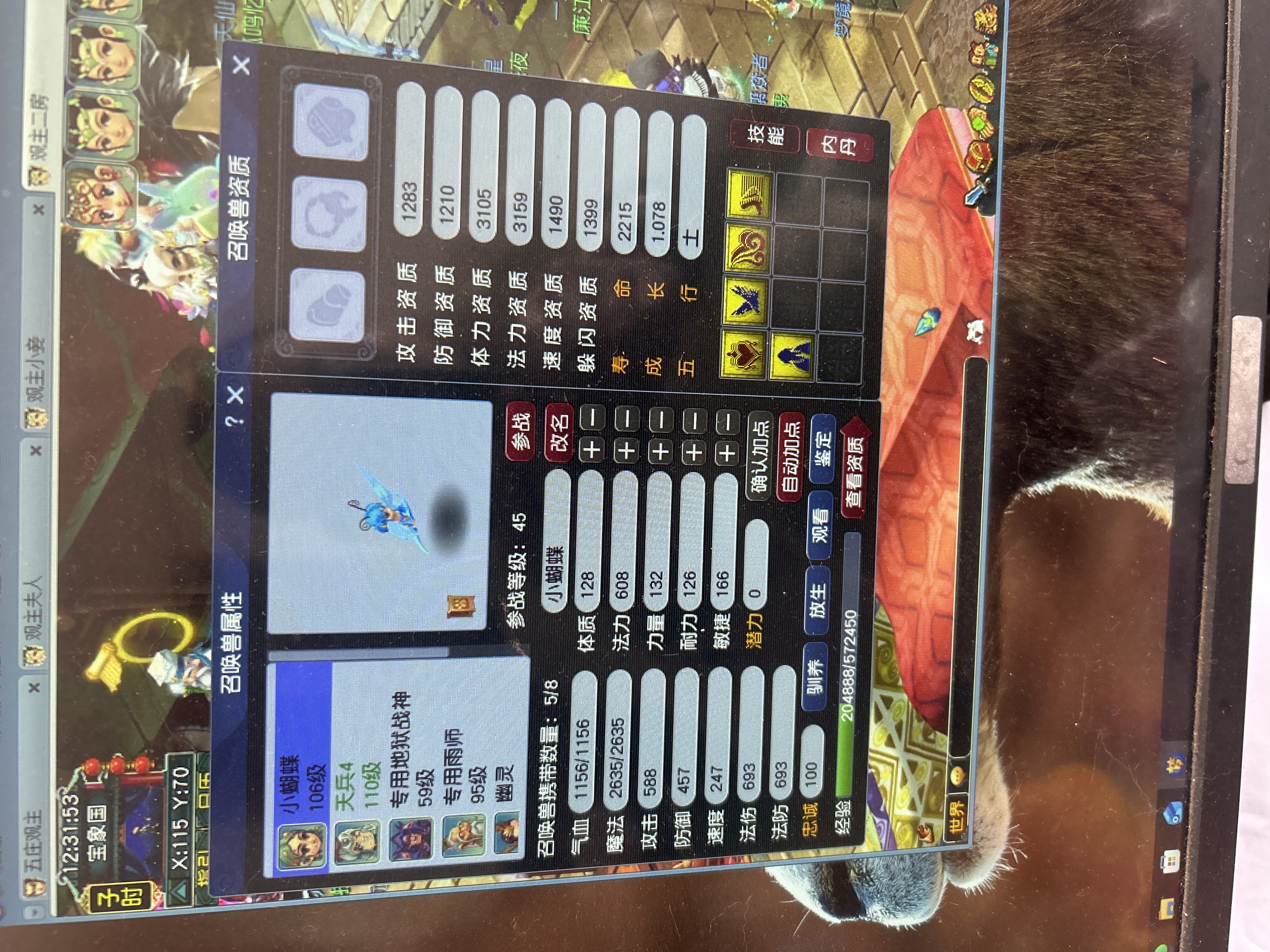 CWFYXZH40194梦幻西游畅玩服账号详情图15