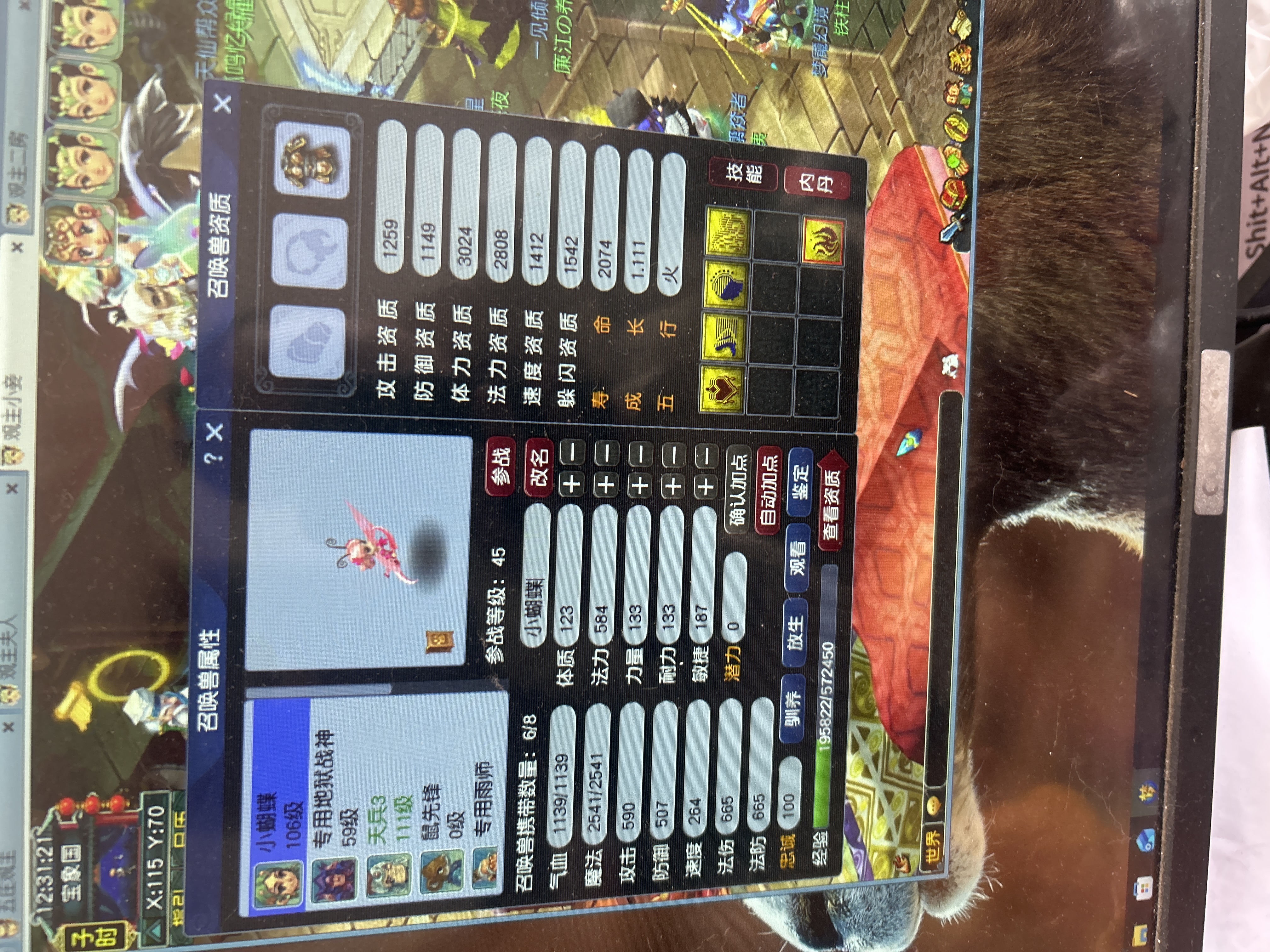 CWFYXZH40194梦幻西游畅玩服账号详情图12