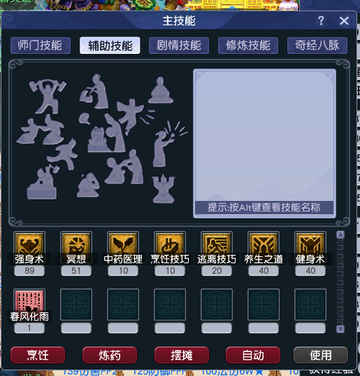 CWFYXZH40184梦幻西游畅玩服账号详情图9