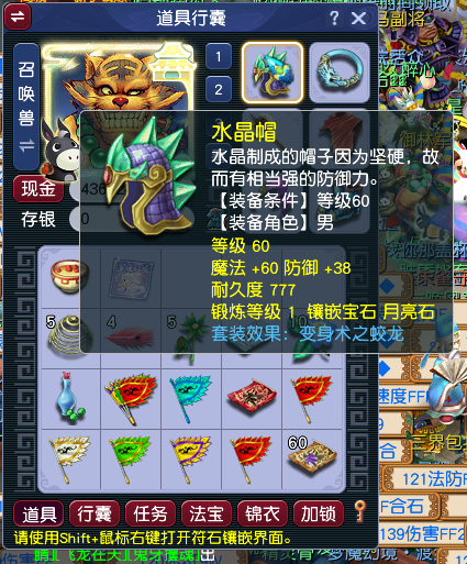 CWFYXZH40184梦幻西游畅玩服账号详情图2