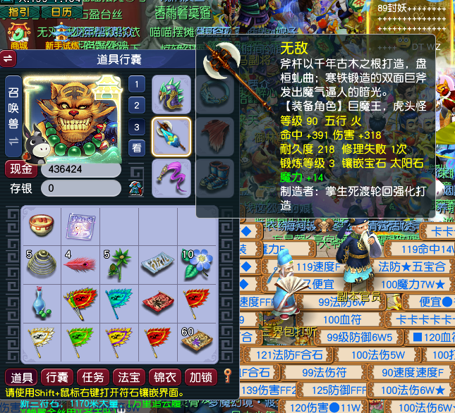 CWFYXZH40184梦幻西游畅玩服账号详情图5