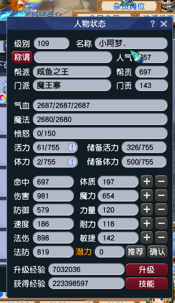 CWFYXZH40184梦幻西游畅玩服账号详情图8