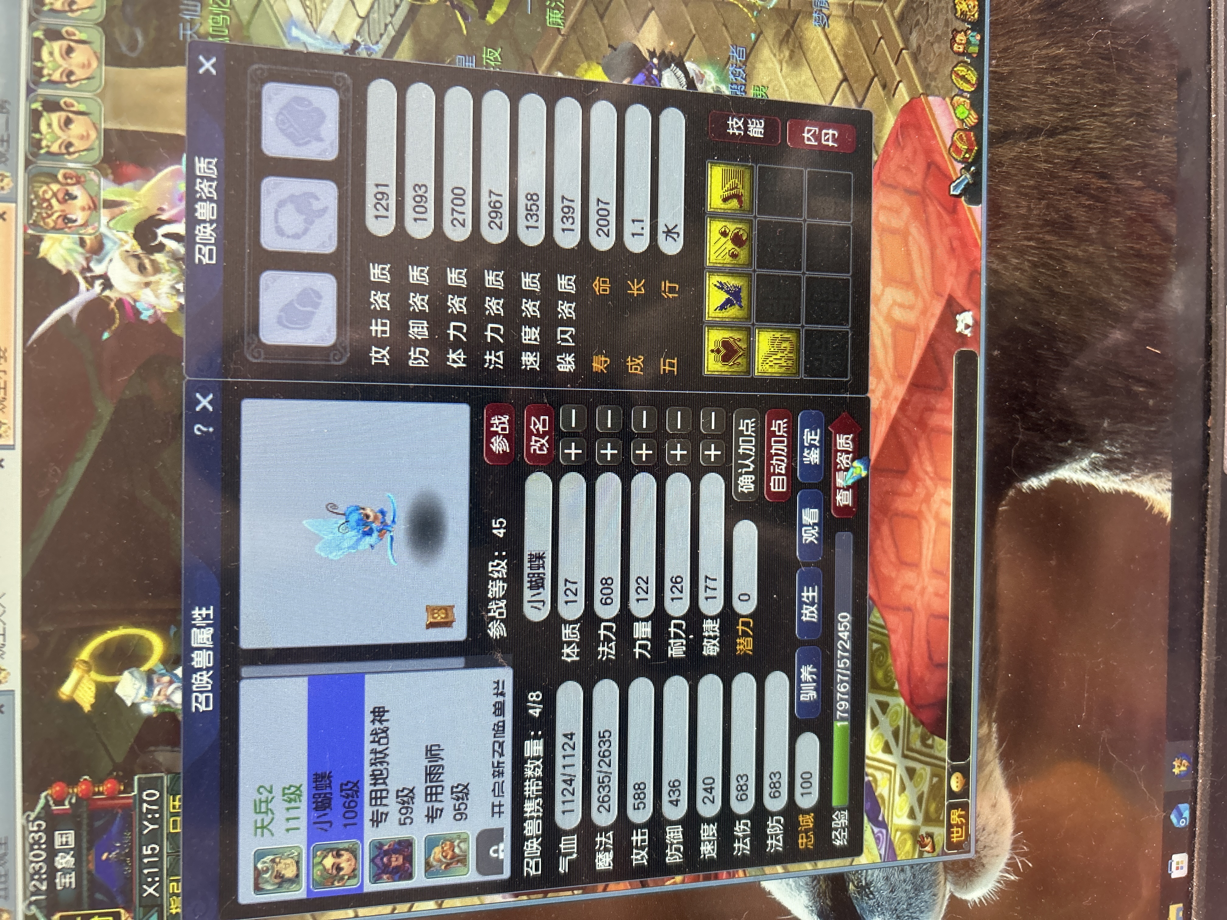 CWFYXZH40194梦幻西游畅玩服账号详情图8