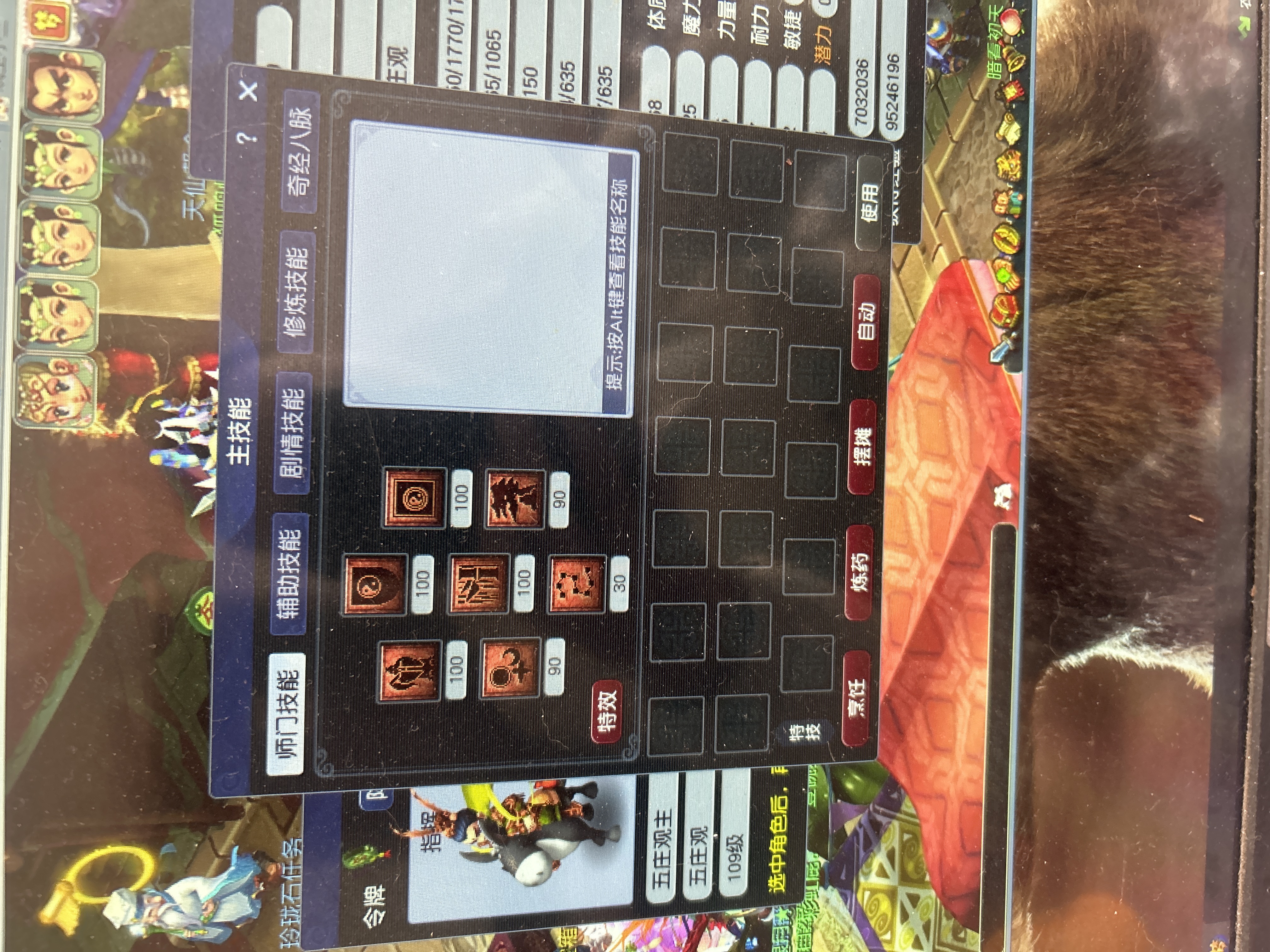 CWFYXZH40194梦幻西游畅玩服账号详情图3