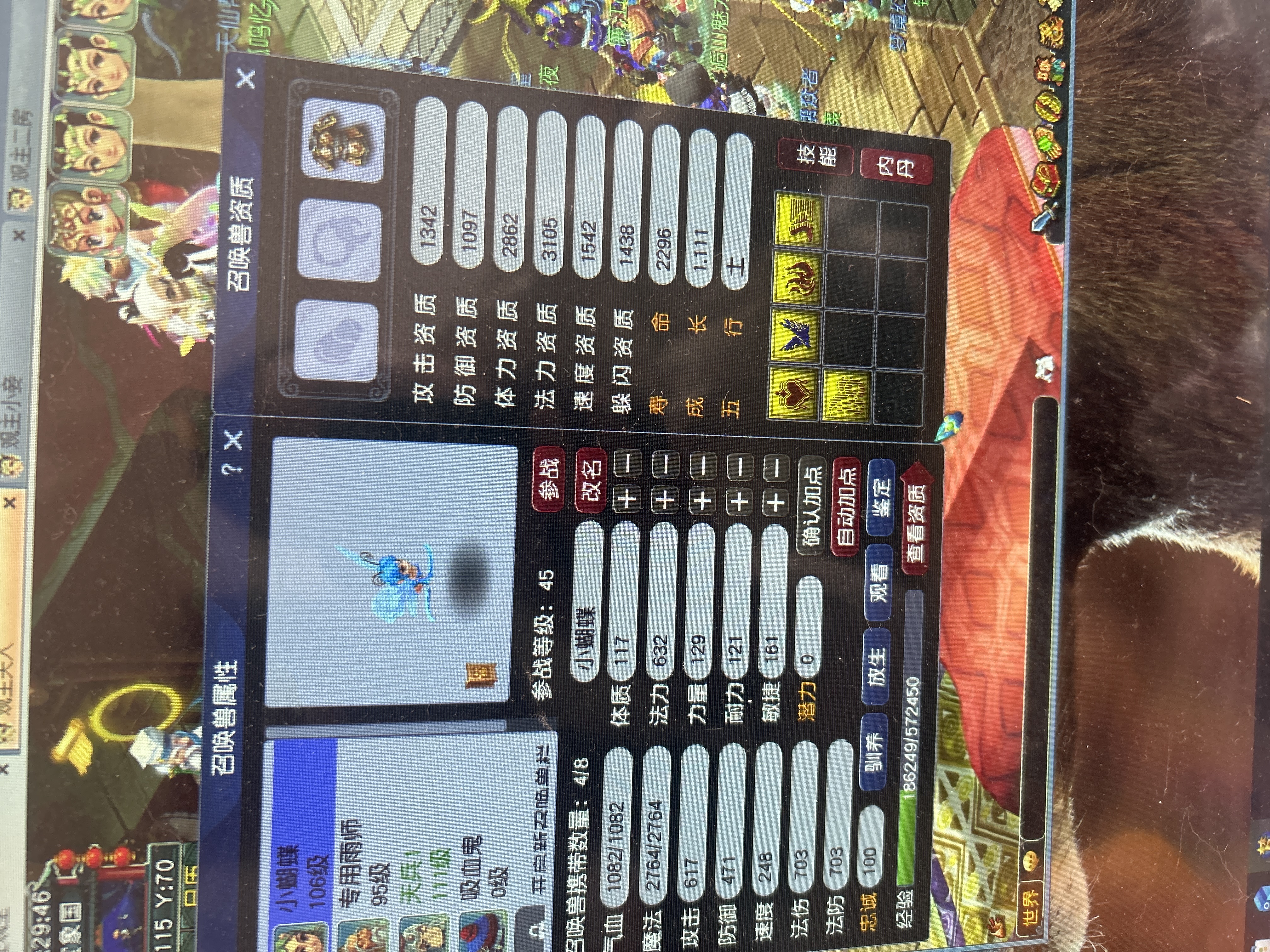 CWFYXZH40194梦幻西游畅玩服账号详情图6