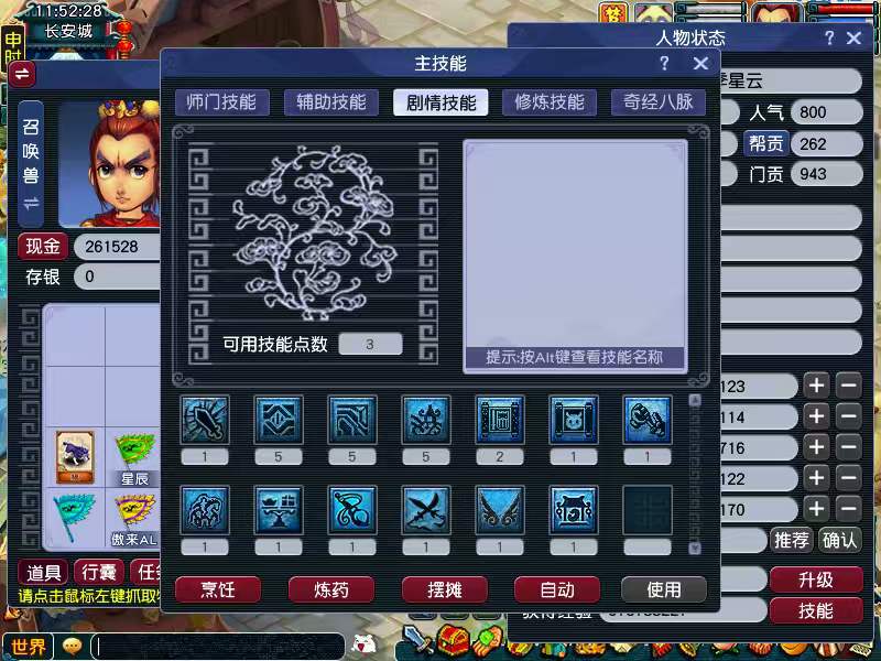 CWFYXZH40185梦幻西游畅玩服账号详情图8