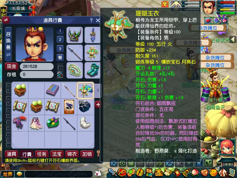 CWFYXZH40185梦幻西游畅玩服账号详情图14