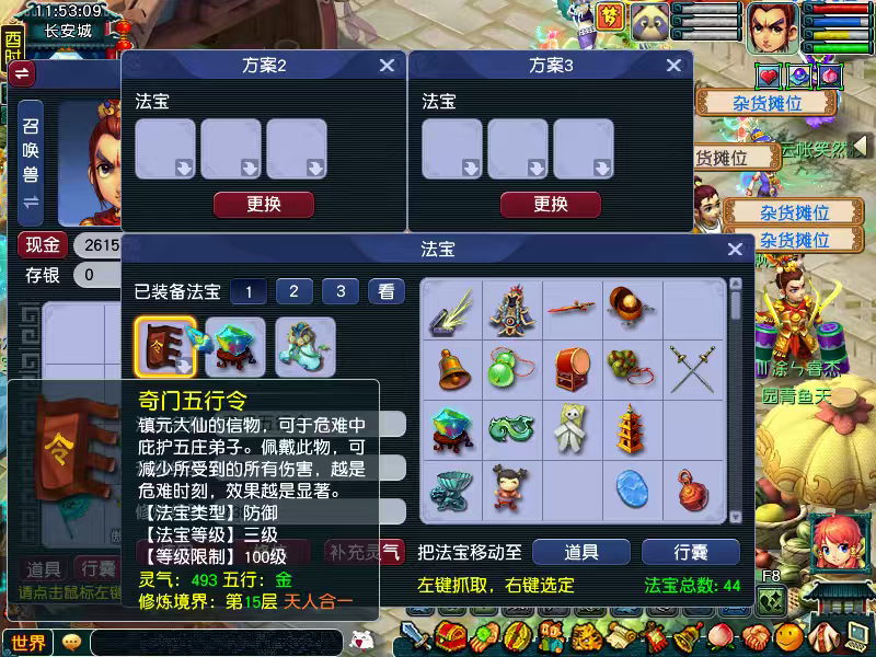 CWFYXZH40185梦幻西游畅玩服账号详情图10