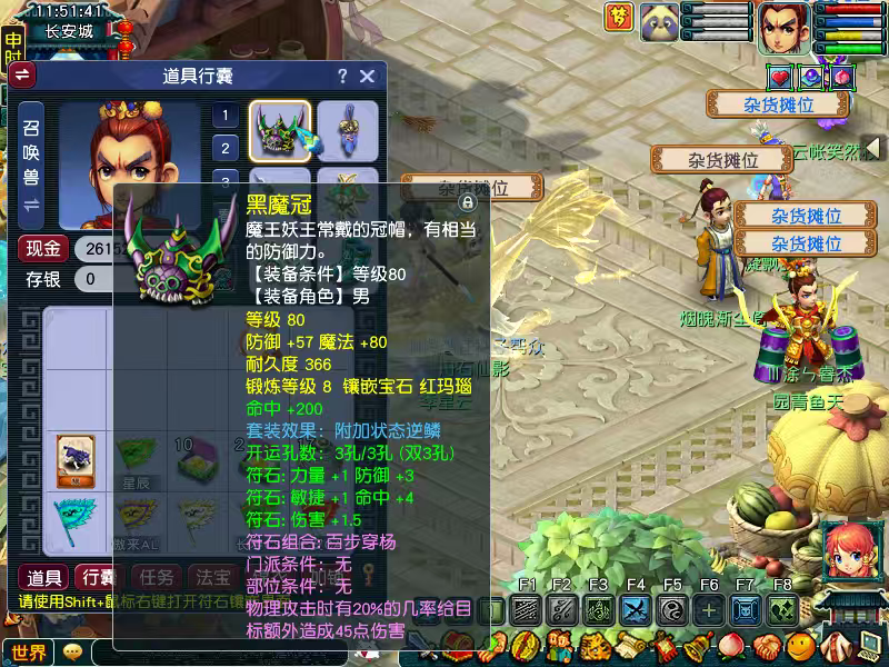 CWFYXZH40185梦幻西游畅玩服账号详情图17