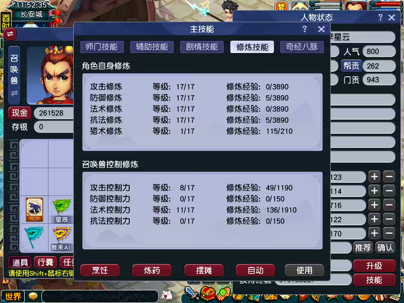 CWFYXZH40185梦幻西游畅玩服账号详情图6