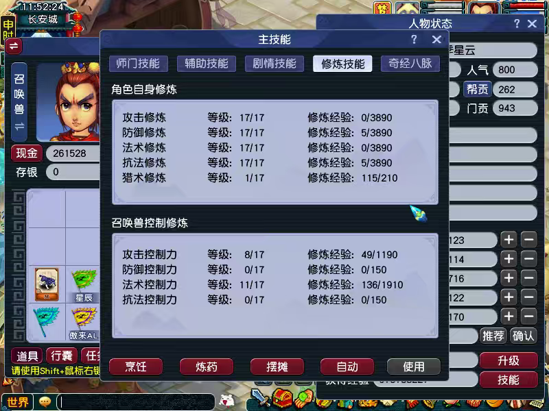 CWFYXZH40185梦幻西游畅玩服账号详情图3