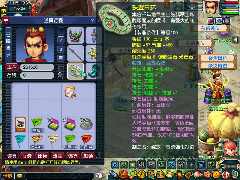 CWFYXZH40185梦幻西游畅玩服账号详情图13