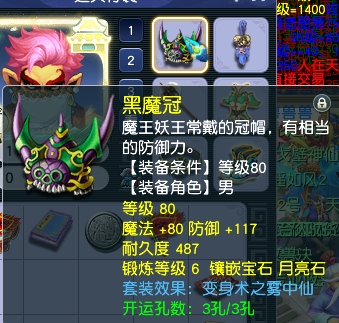 CWFYXZH40187梦幻西游畅玩服账号详情图3