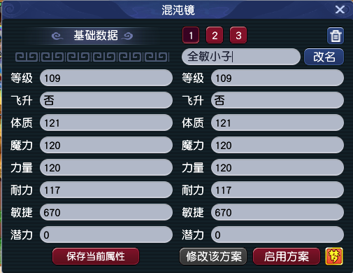 CWFYXZH40187梦幻西游畅玩服账号详情图13