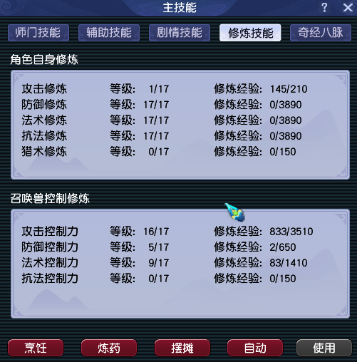 CWFYXZH40187梦幻西游畅玩服账号详情图2