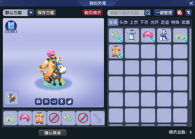 CWFYXZH40187梦幻西游畅玩服账号详情图10