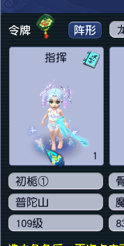 梦幻西游畅玩服账号建邺城是否整组号：单开号; 门派：普陀山; 角色等级：90-109; 角色外形：玄彩娥; 尊享权益： 180天尊享绿通; 锦衣：浮生绡; 