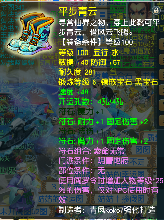 CWFYXZH40187梦幻西游畅玩服账号详情图9