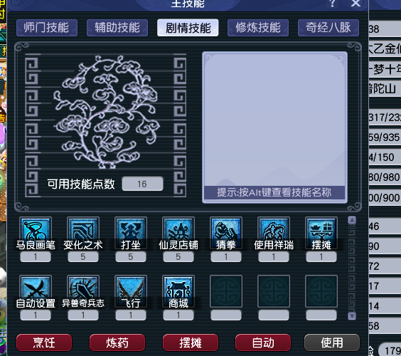 CWFYXZH40186梦幻西游畅玩服账号详情图6