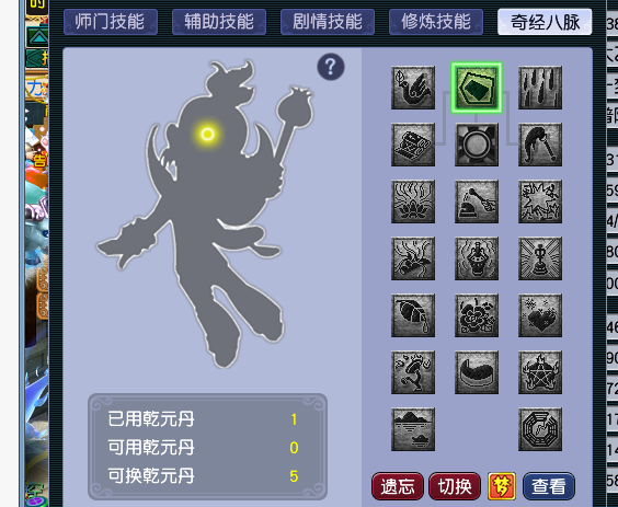 CWFYXZH40186梦幻西游畅玩服账号详情图4