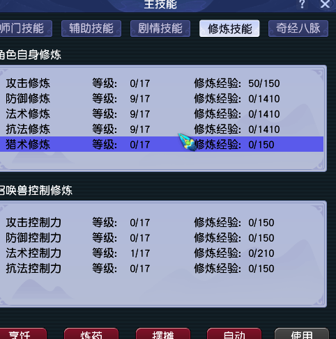 CWFYXZH40188梦幻西游畅玩服账号详情图2