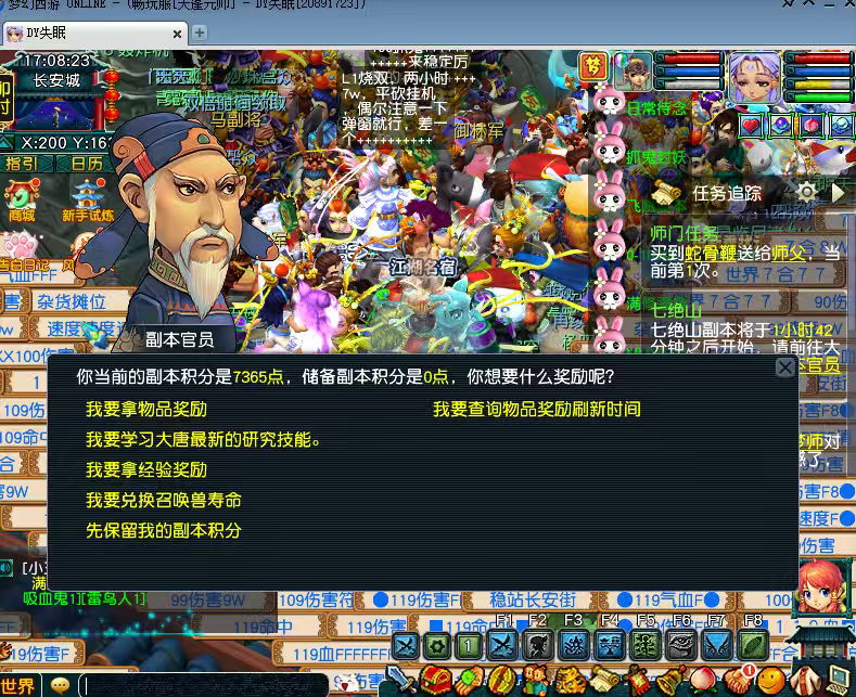 CWFYXZH40189梦幻西游畅玩服账号详情图5