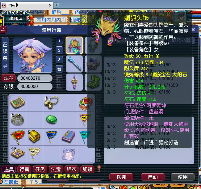 CWFYXZH40189梦幻西游畅玩服账号详情图8