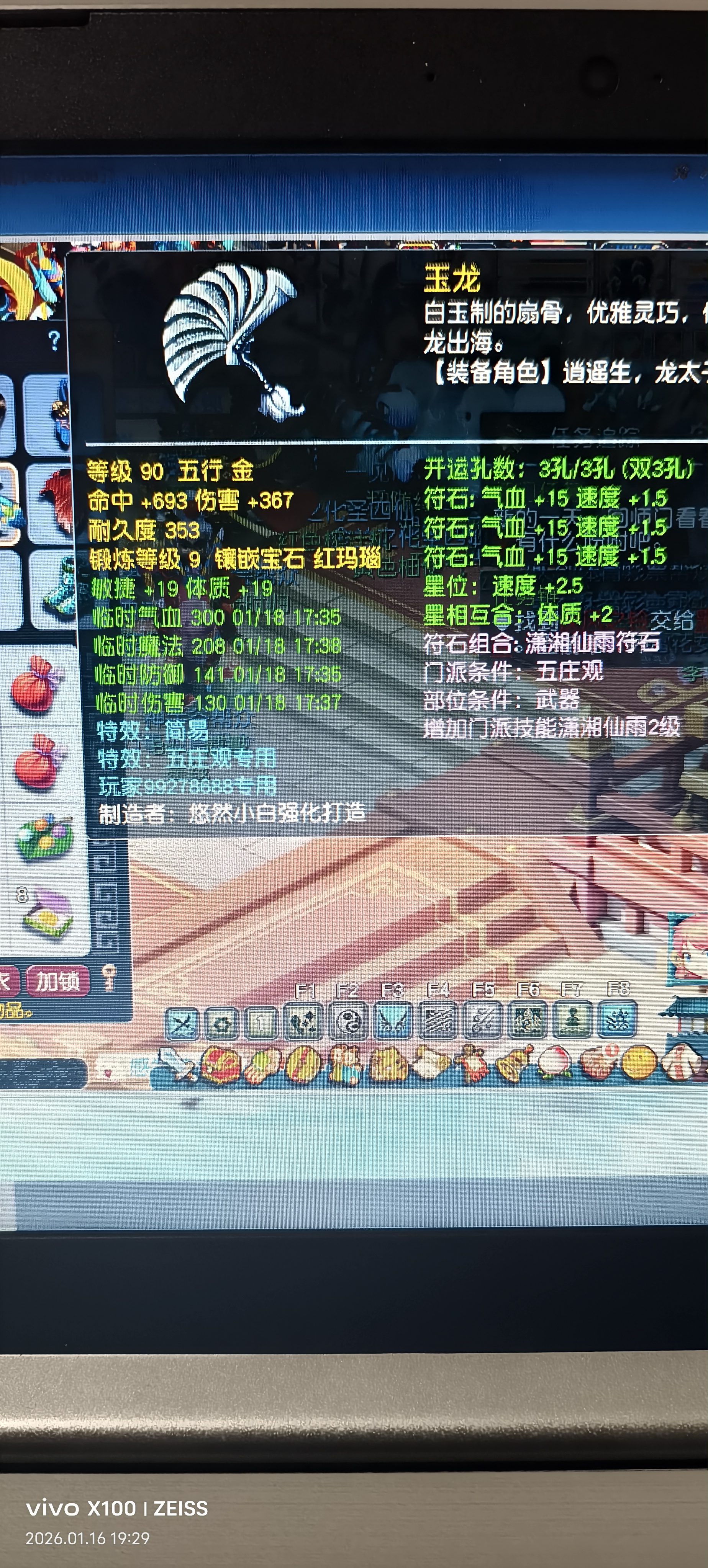 梦幻西游畅玩服账号东海湾是否整组号：单开号; 门派：五庄观; 角色等级：70-89; 角色外形：龙太子; 尊享权益： 180