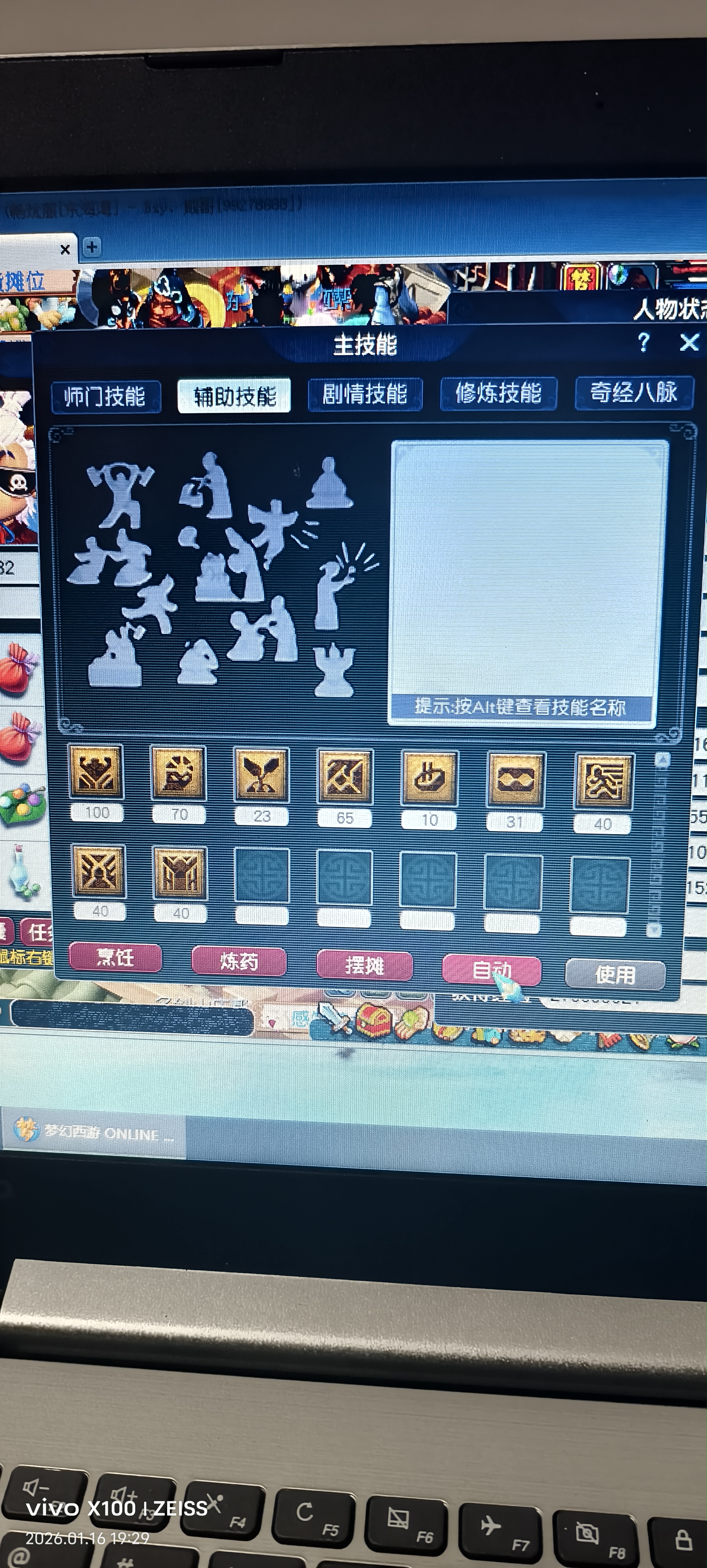 CWFYXZH40190梦幻西游畅玩服账号详情图4