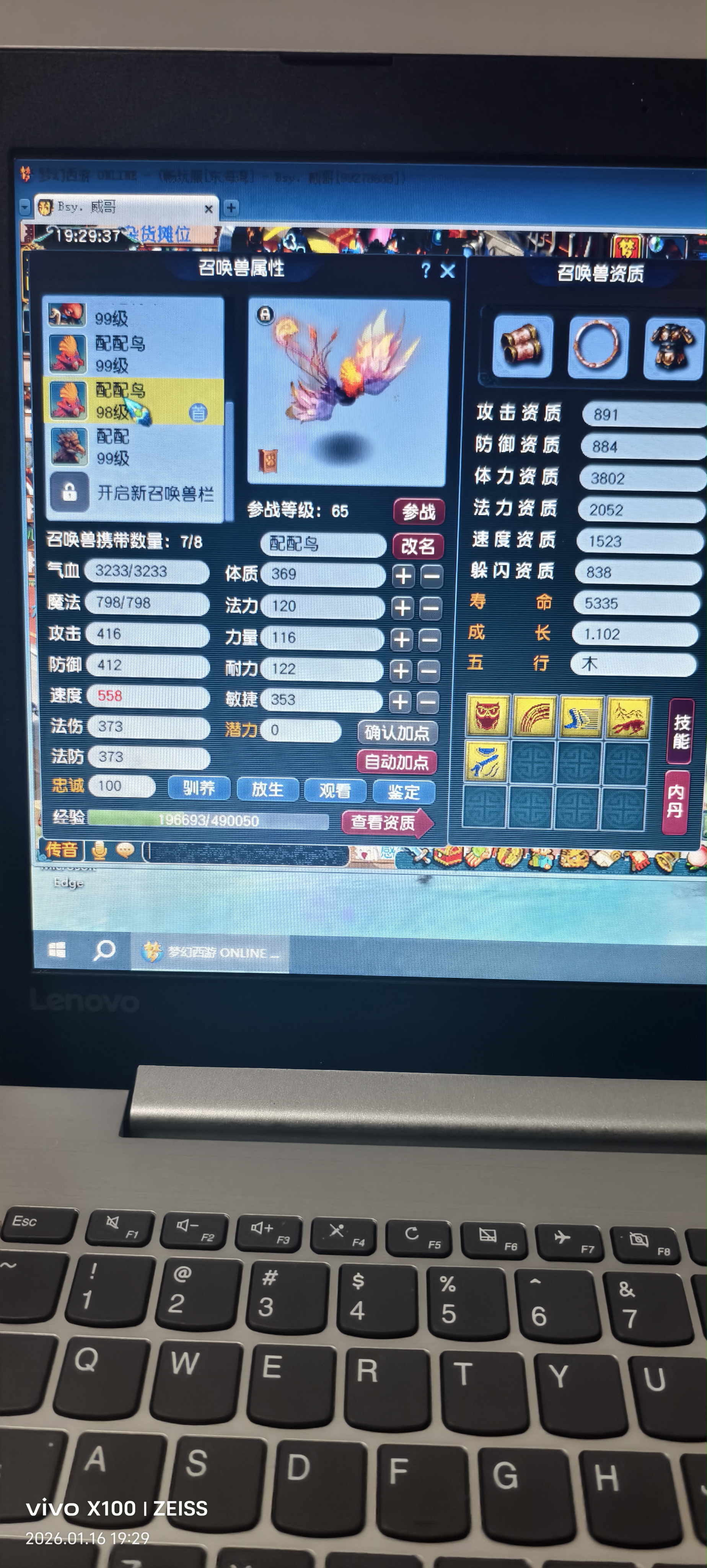 CWFYXZH40190梦幻西游畅玩服账号详情图10