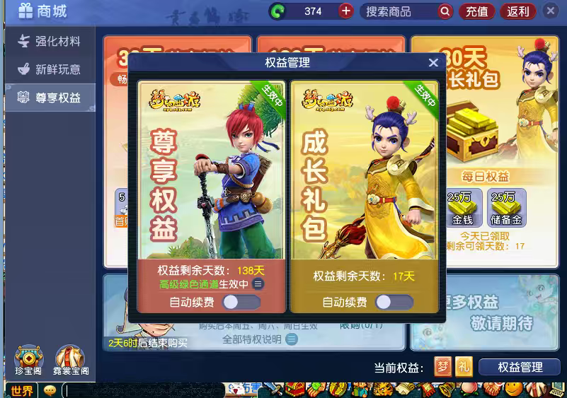 梦幻西游畅玩服账号天蓬元帅是否整组号：单开号; 门派：盘丝洞; 角色等级：60-69,70-89; 角色外形：骨精灵; 尊享权益： 180天尊享绿通; 