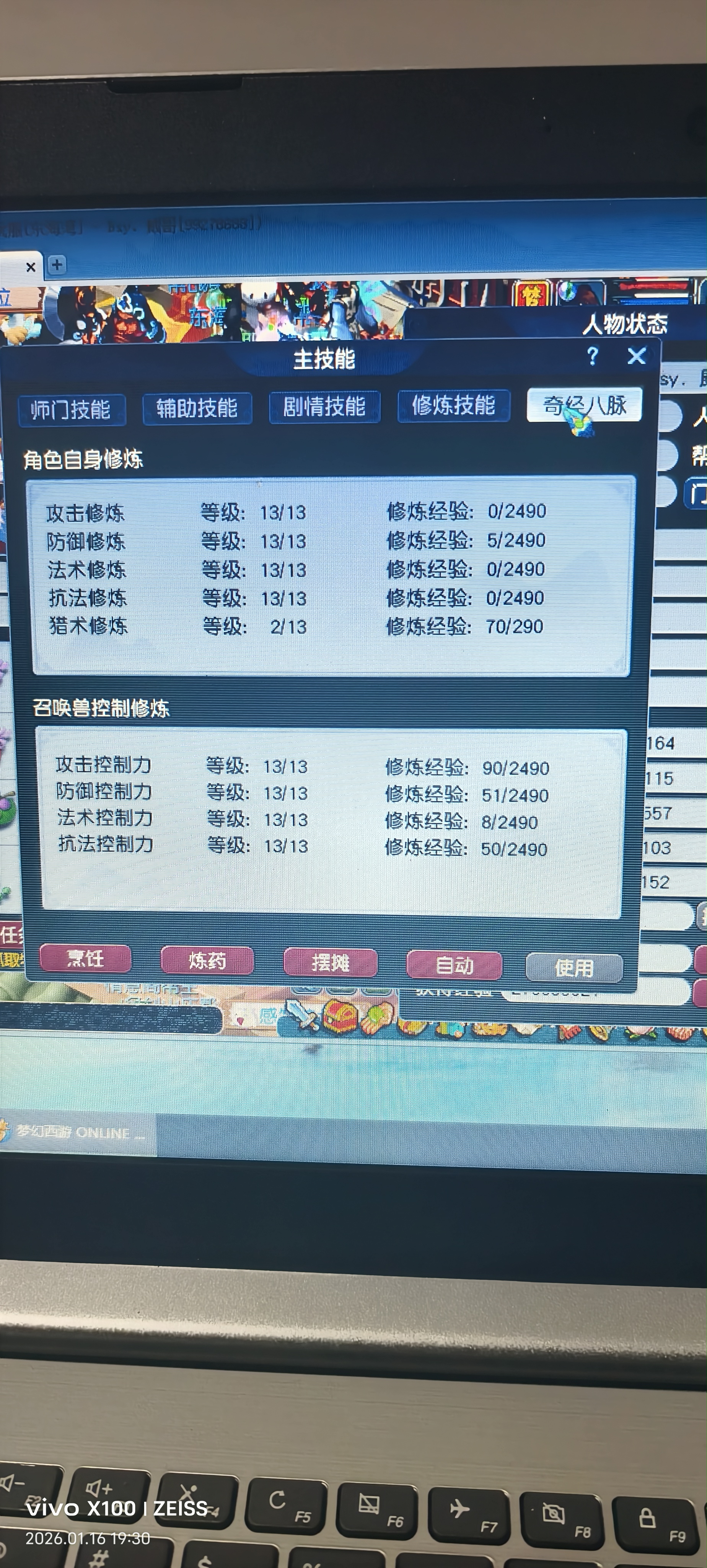 CWFYXZH40190梦幻西游畅玩服账号详情图2