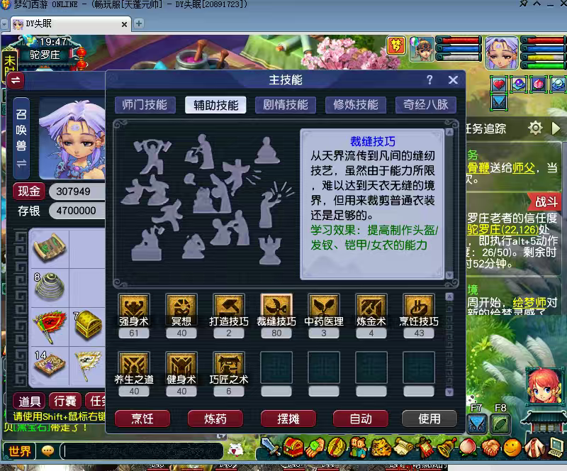 CWFYXZH40189梦幻西游畅玩服账号详情图2