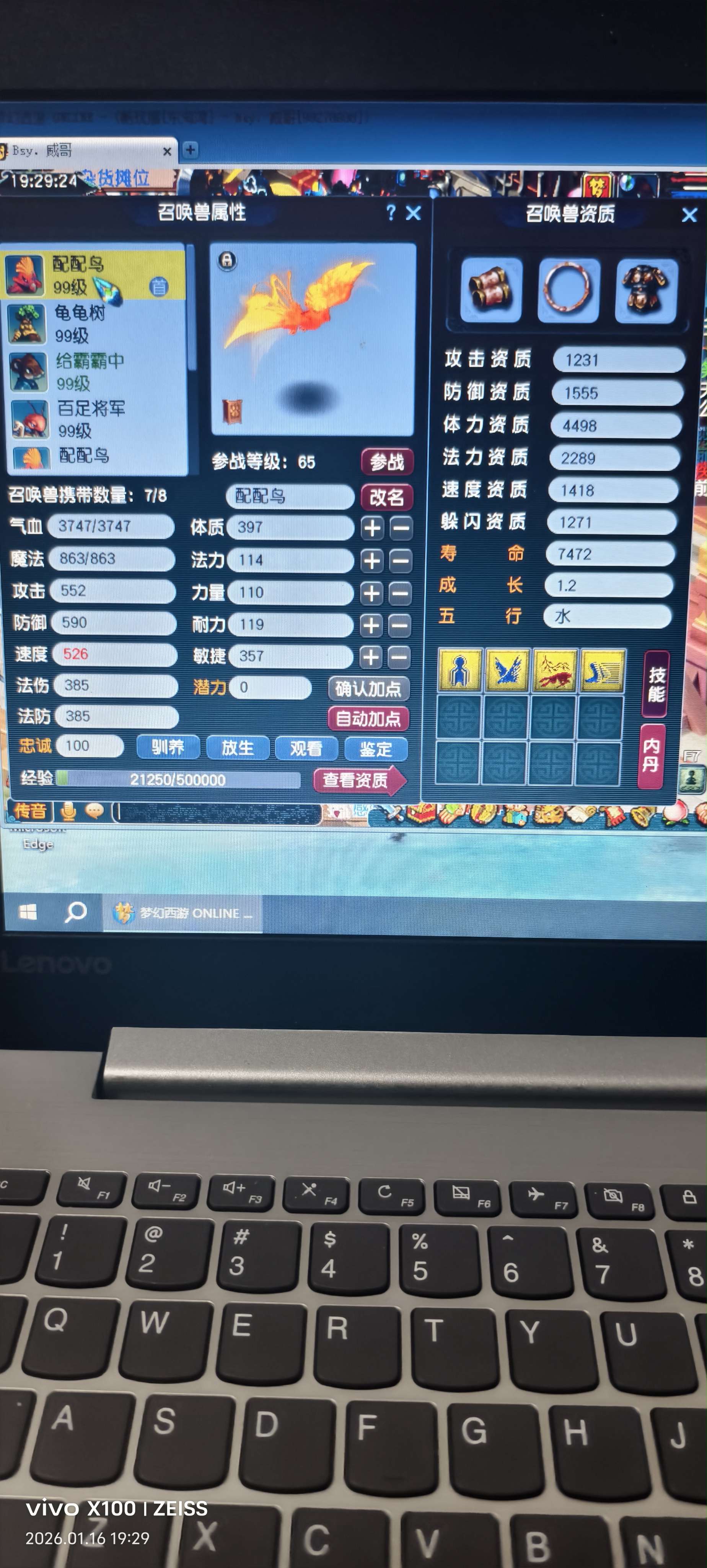 CWFYXZH40190梦幻西游畅玩服账号详情图16