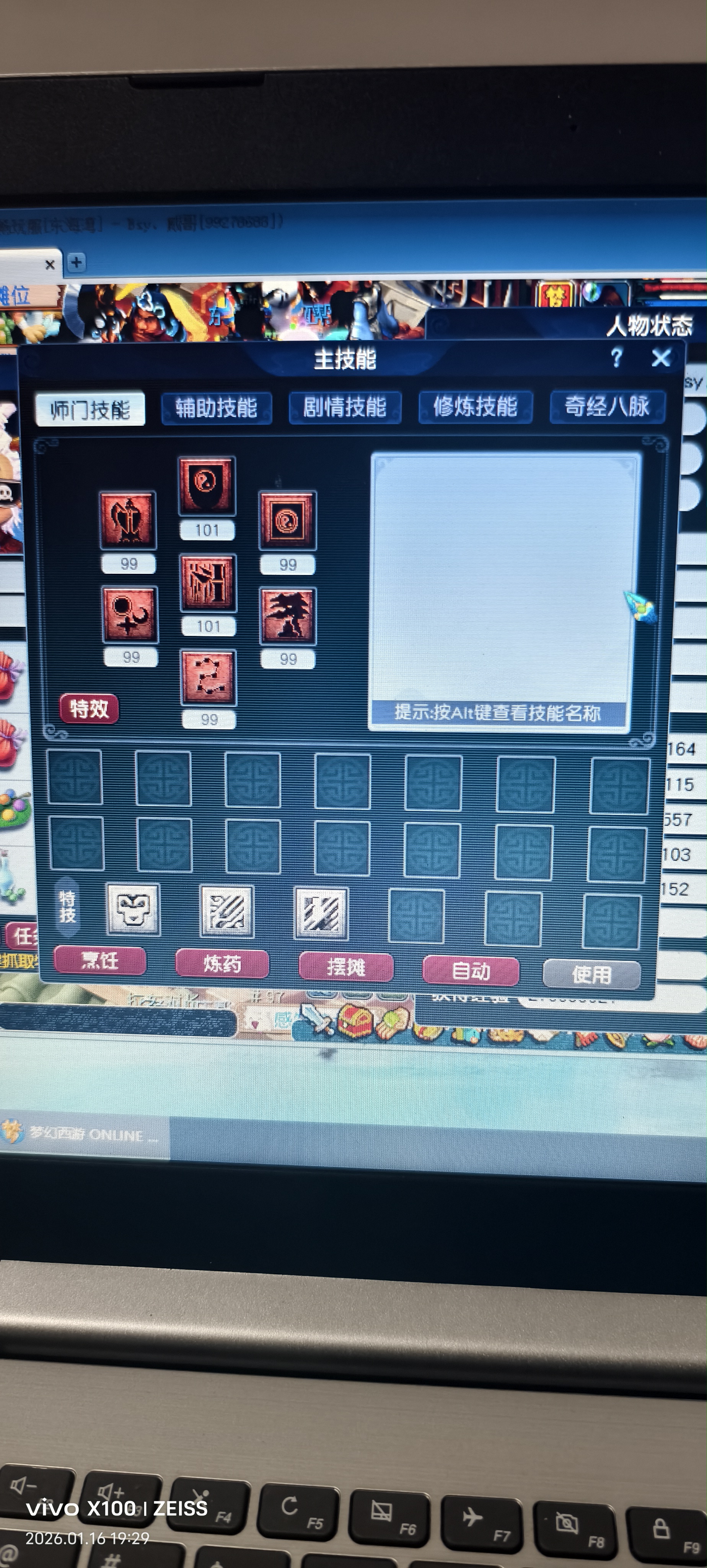 CWFYXZH40190梦幻西游畅玩服账号详情图5