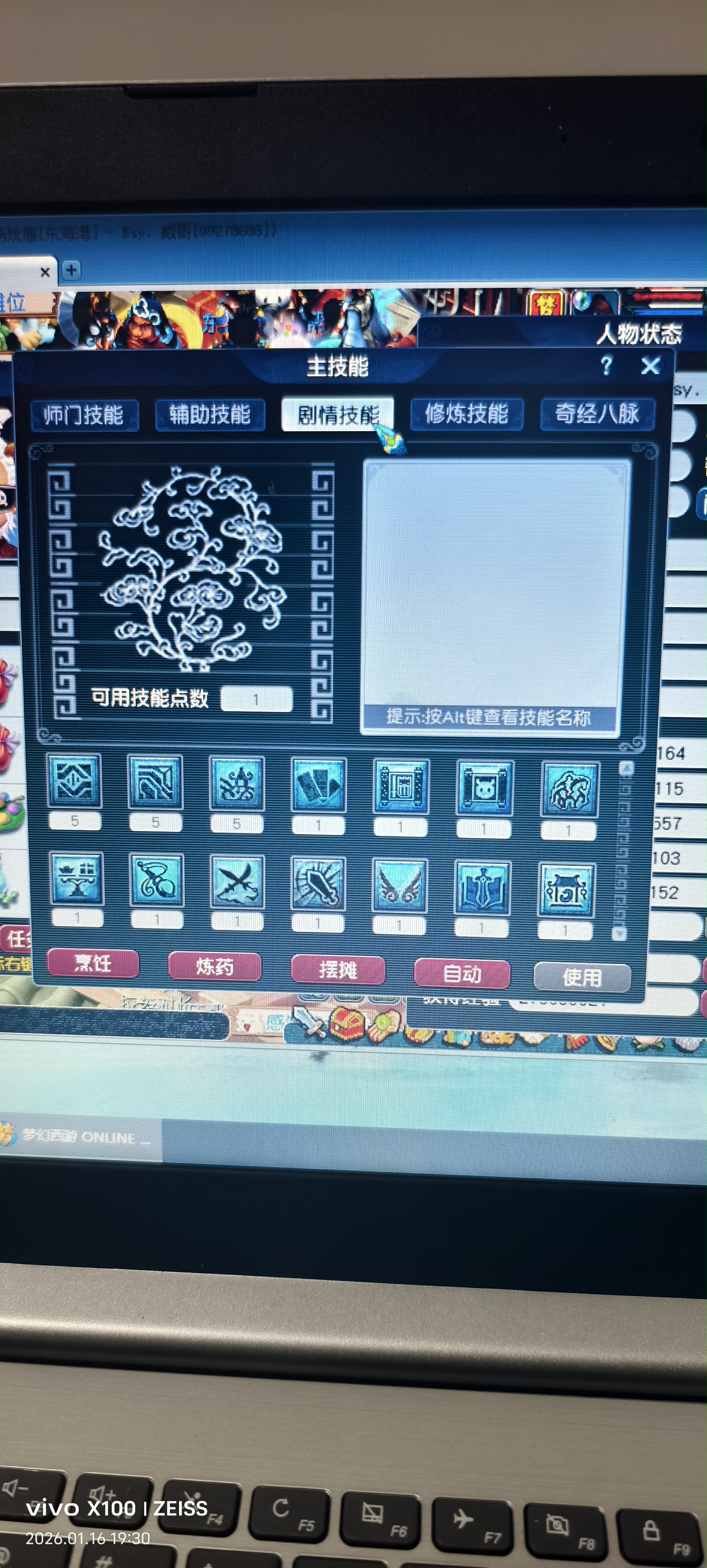 CWFYXZH40190梦幻西游畅玩服账号详情图6