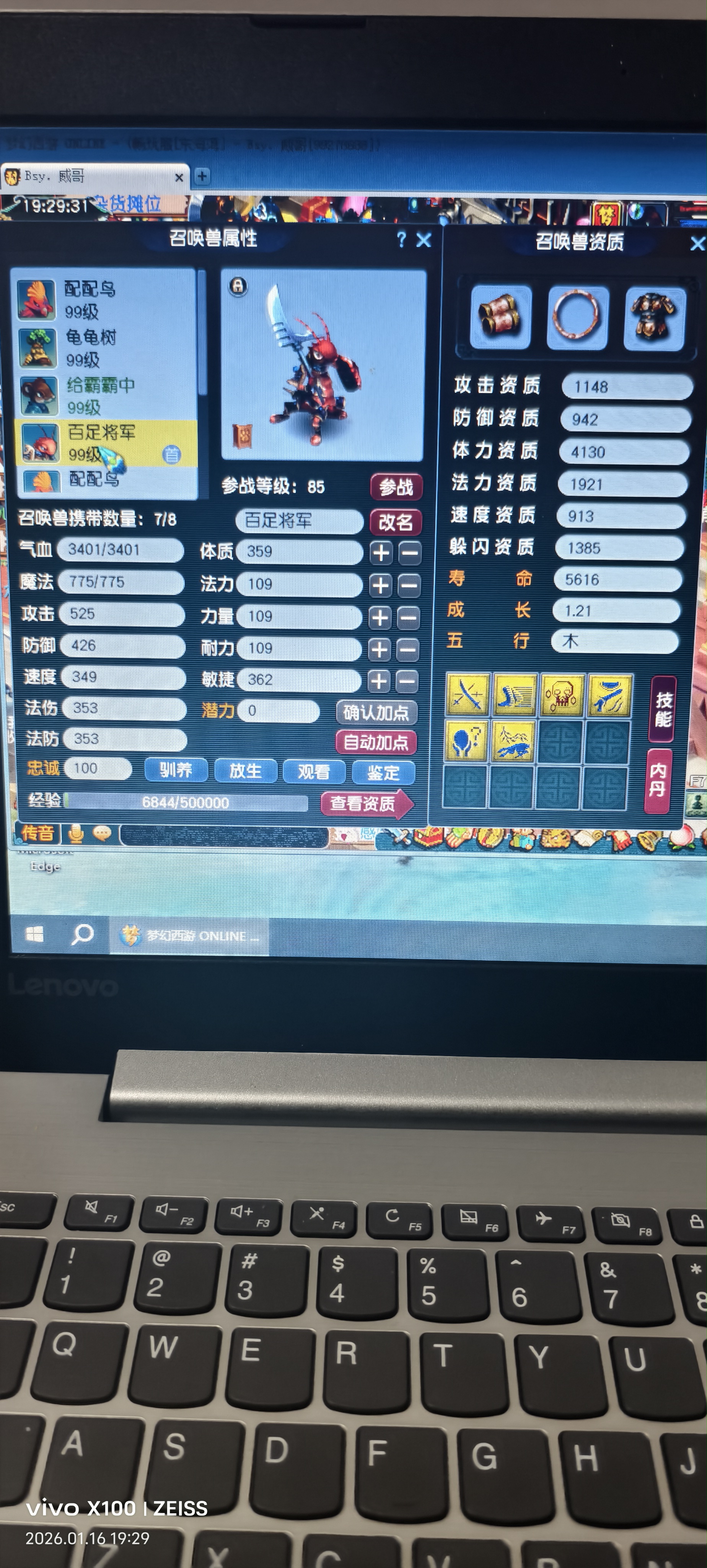 CWFYXZH40190梦幻西游畅玩服账号详情图8