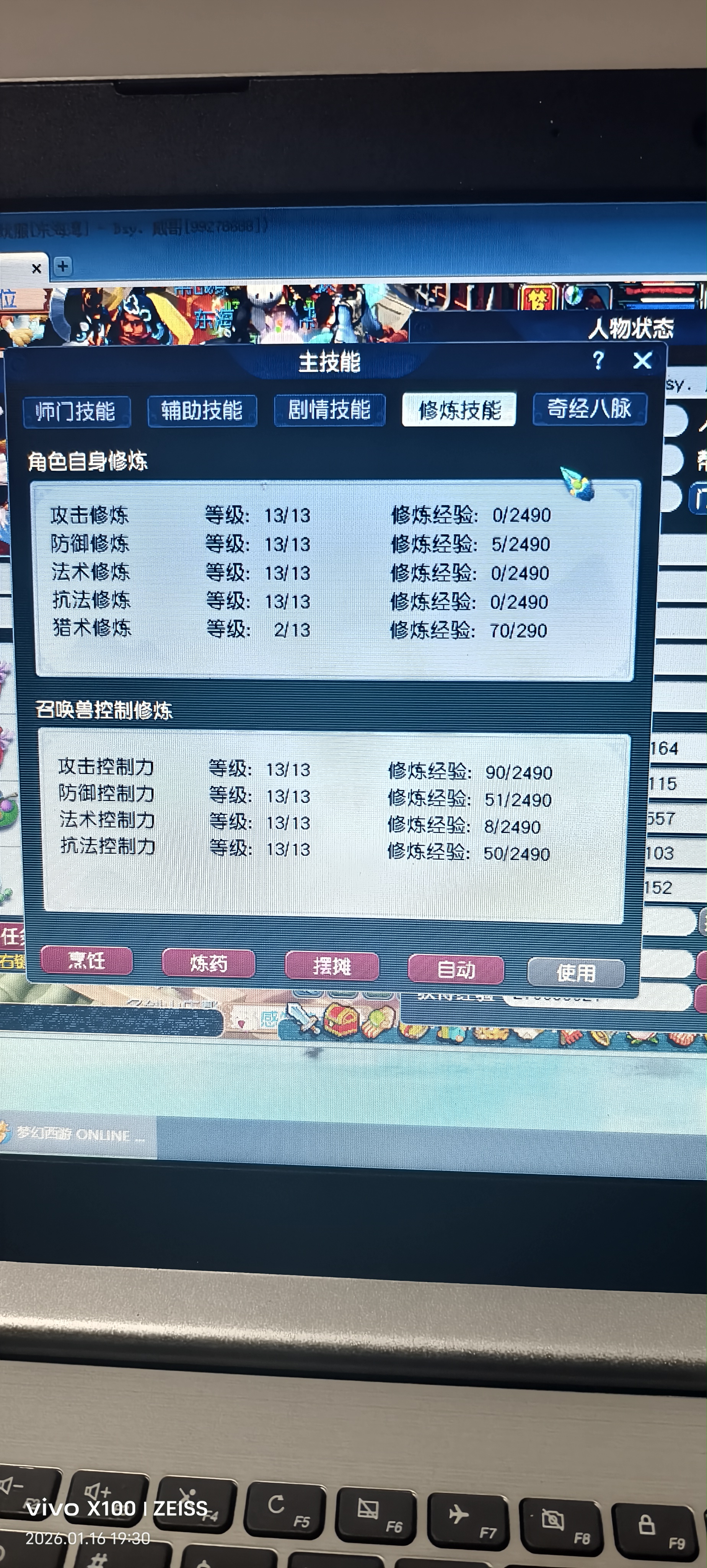 CWFYXZH40190梦幻西游畅玩服账号详情图3