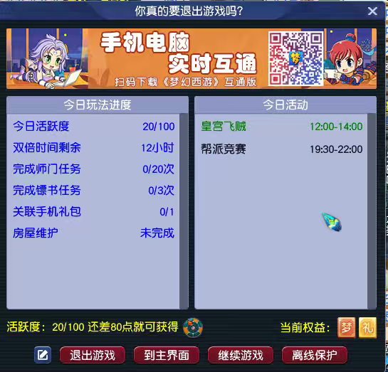CWFYXZH40189梦幻西游畅玩服账号详情图4