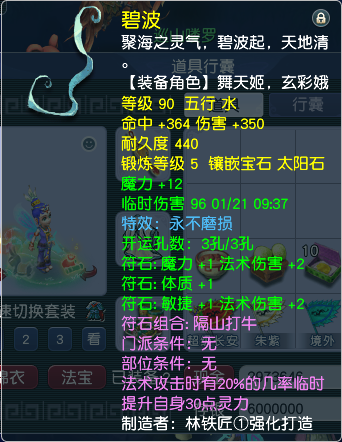 CWFYXZH40191梦幻西游畅玩服账号详情图8