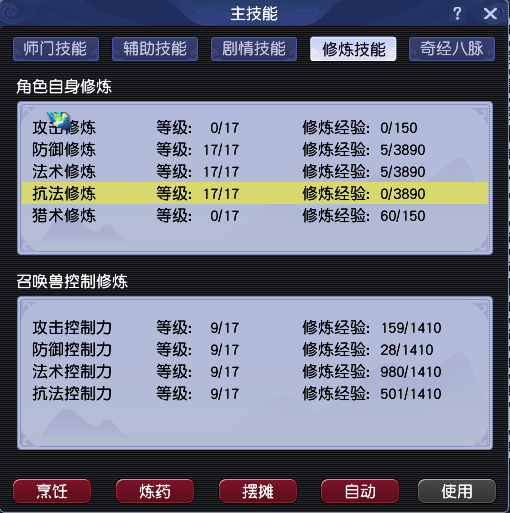 CWFYXZH40191梦幻西游畅玩服账号详情图2