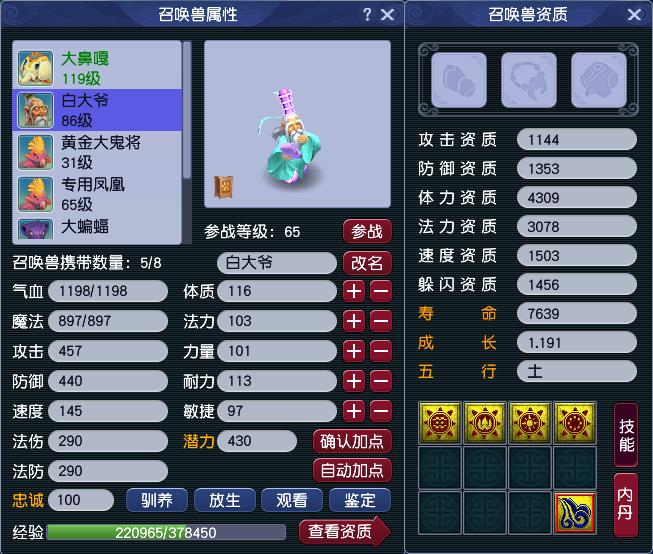 CWFYXZH40191梦幻西游畅玩服账号详情图7