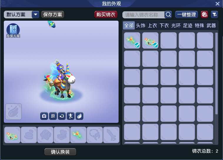 CWFYXZH40191梦幻西游畅玩服账号详情图6