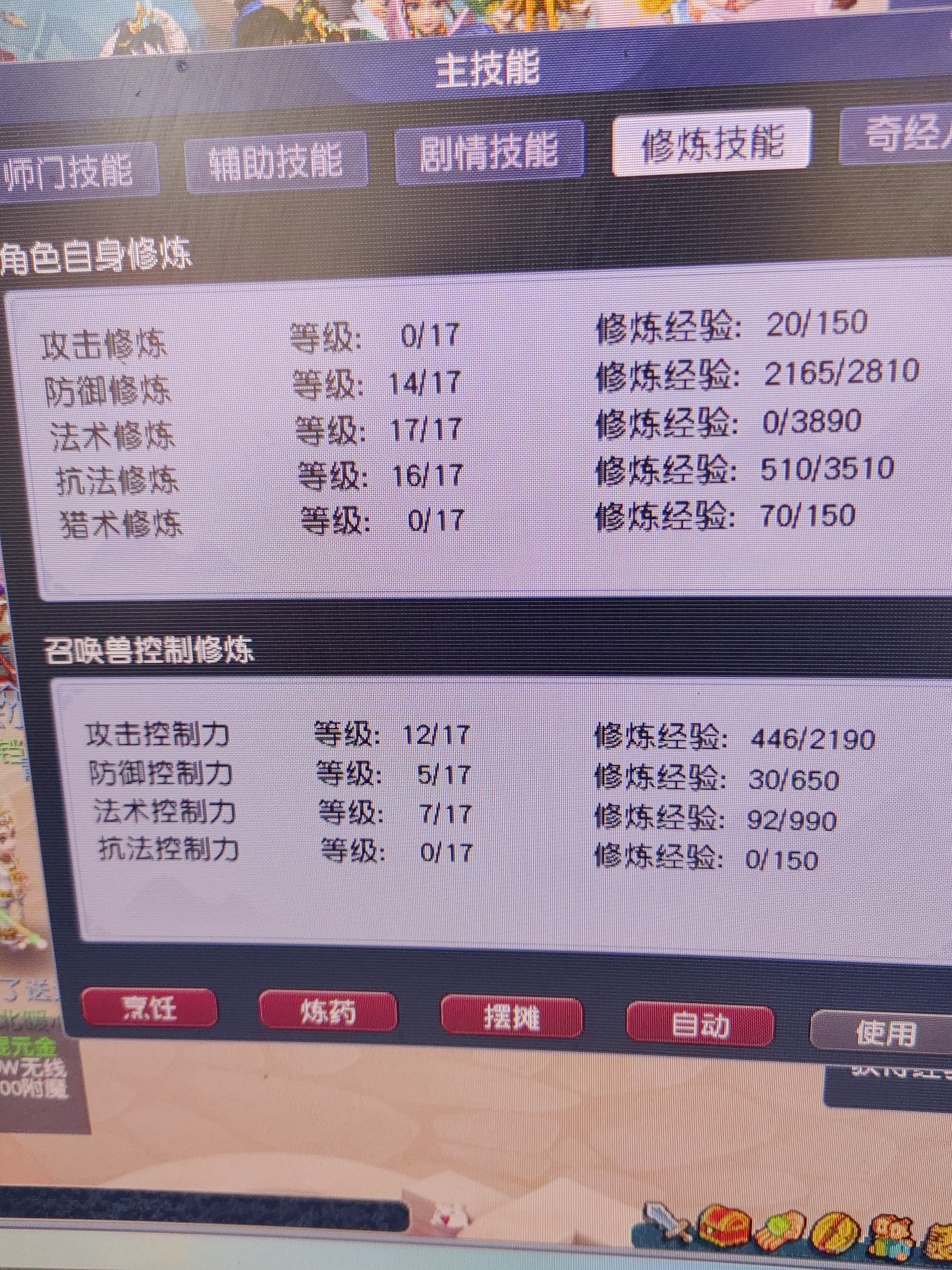 CWFYXZH40192梦幻西游畅玩服账号详情图4