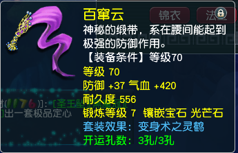 CWFYXZH40191梦幻西游畅玩服账号详情图3